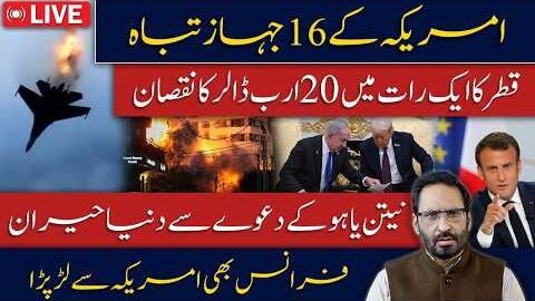16 US Jets Destroyed! Qatar Loses $20 Billion Overnight? Netanyahu’s Shocking Claim