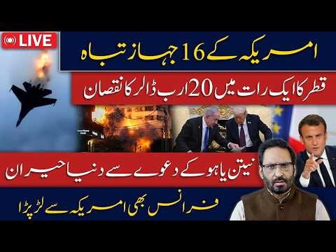16 US Jets Destroyed! Qatar Loses $20 Billion Overnight? Netanyahu’s Shocking Claim