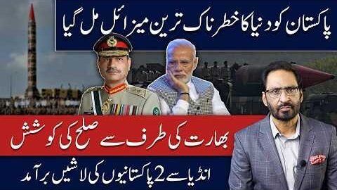 Pakistan Has the World’s Most Dangerous Missiles? India Seeks Peace Talks With Pakistan | Javed Ch