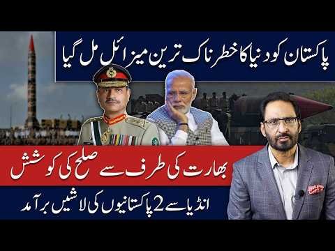 Pakistan Has the World’s Most Dangerous Missiles? India Seeks Peace Talks With Pakistan | Javed Ch
