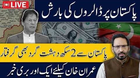 Pakistan’s Dollar Crisis Takes a New Turn! 2 Sikh Suspects Arrested | Imran Khan in Trouble