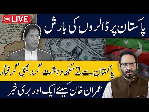 Pakistan’s Dollar Crisis Takes a New Turn! 2 Sikh Suspects Arrested | Imran Khan in Trouble