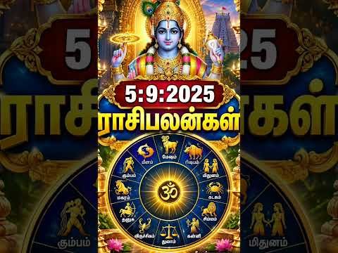today rasi palan in tamil | 5:9:2026 | ராசி பலன் இன்று |homam & pooja service | #shorts | kanni