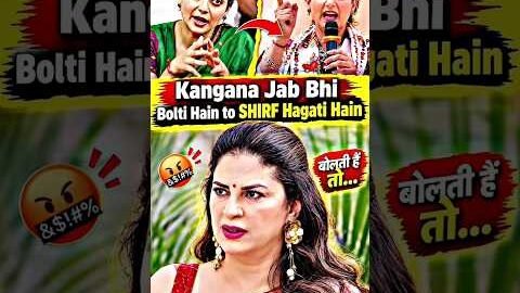 Kunika Sadanand ANGRY ON Kangana Ranaut 😱🤯 #bollywood #kanganaranaut #viral #trending #shortvideo
