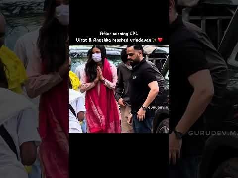 Virat Kohli Anushka Sharma in Vrindavan: Premanand Maharaj से आशीर्वाद लेने पहुंचे Virushka #Shorts
