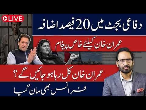 Pakistan’s Defence Budget Up 20%! Imran Khan Gets a Special Message | France Finally Agrees?