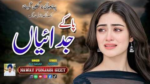 Paa Ke Judaiyan Singer Ali Sagar New Punjabi Sad Song Dukhi Song Viral Tiktok Song Punjabi Song