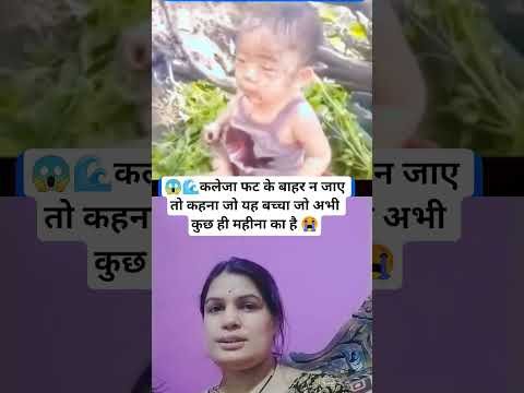 बाढ़ ने छीन लिया मासूम कन्हैया का पूरा परिवार 💔😭 | नेपाल बाढ़ की दर्दनाक तस्वीर #nepal #flood #new