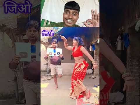 हो छैला बाबू तू कल फिर आना#short #desi #videio #viral #short 🙏🥰📸🥰