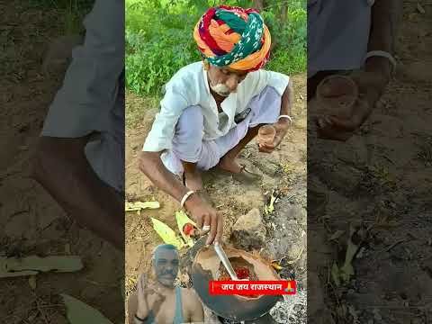Rajasthani desi dada ki chtni #viral #trending#travel #shorts #short #viral #youtubeshorts #desi