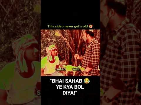 Bhai Sahab Ye Kya Keh Diya 😂🤣 | Desi Comedy 😂 #shorts