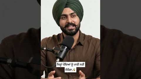 ਜਿਨ੍ਹਾਂ ਪੌਦਿਆਂ ਨੂੰ ਪਾਣੀ ਨਹੀਂ ਦੇਵੇਂਗਾ, #youtube #motivation #punjabi #videos #officalvideo #myvideo
