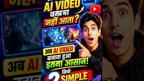 🔥 AI से FREE Video कैसे बनाएं? 😱 सिर्फ 2 Step में | AI Video बनाना सीखें | ChatGPT + Flow AI📝