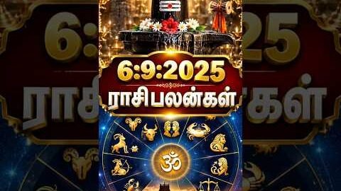 today rasi palan in tamil | 6:9:2026 | ராசி பலன் இன்று | homam & pooja service | #shorts | kanni