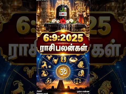today rasi palan in tamil | 6:9:2026 | ராசி பலன் இன்று | homam & pooja service | #shorts | kanni