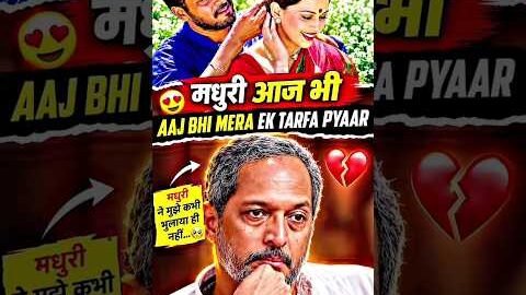 Nana Patekar On Madhuri Dixit 😱🤯 #bollywood #nanapatekar #viral #shorts
