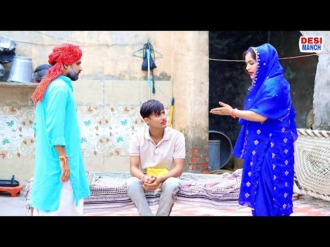 बाबू का त्याग। Haryanvi comedy। Desi manch।