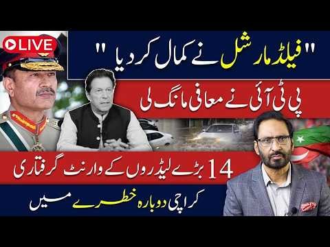 14 Major PTI Leaders Face Arrest Warrants! Field Marshal’s Big Impact | Karachi Security Alert