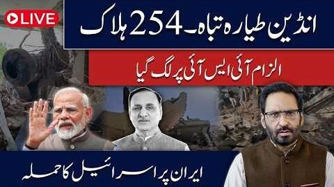 254 Dead! India Faces Major Disaster as Blame Game Begins | Iran’s Fearsome Attack on Israel