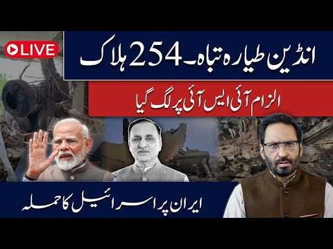 254 Dead! India Faces Major Disaster as Blame Game Begins | Iran’s Fearsome Attack on Israel
