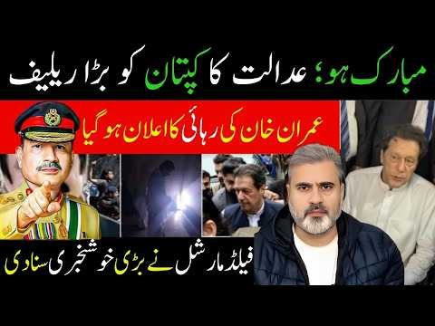 BREAKING: Major Court Relief for Imran Khan! What Happens Next? | Imran Riaz Khan news