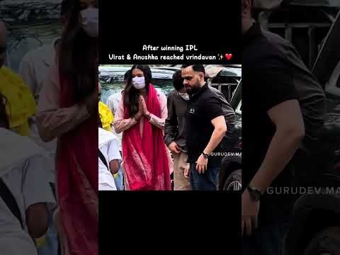 Virat Kohli Anushka Sharma in Vrindavan: Premanand Maharaj से आशीर्वाद लेने पहुंचे Virushka #Shorts