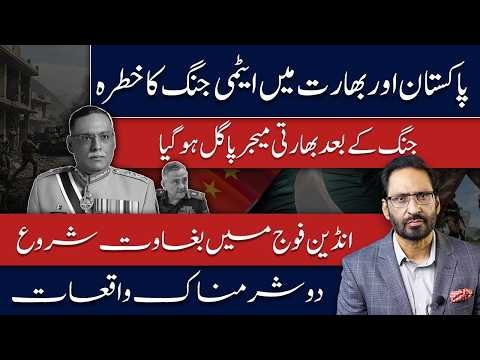 Pakistan vs India: Nuclear War Fear Returns! Shocking Developments After War | Ind Army in Trouble?