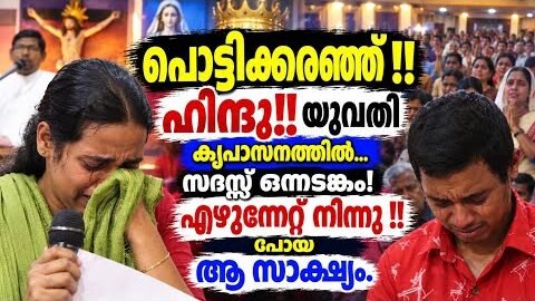 എന്നെ മരിക്കാൻ പോലും സമ്മതിക്കുന്നില്ല… Kreupasanam live