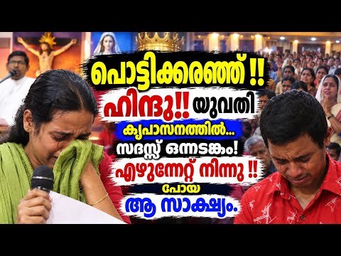 എന്നെ മരിക്കാൻ പോലും സമ്മതിക്കുന്നില്ല… Kreupasanam live