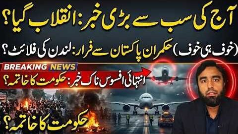 Tonight’s Biggest News | Government in Crisis? London Flats & Shocking Political | Waqar Malik News