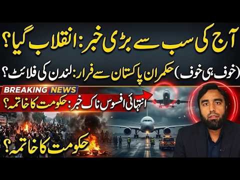 Tonight’s Biggest News | Government in Crisis? London Flats & Shocking Political | Waqar Malik News
