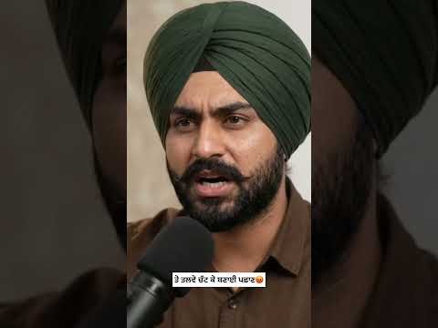 ਤੇ ਤਲਵੇ ਚੱਟ ਕੇ ਬਣਾਈ ਪਛਾਣ #youtube #motivation #punjabi #videos #officalvideo #myvideo #shorts