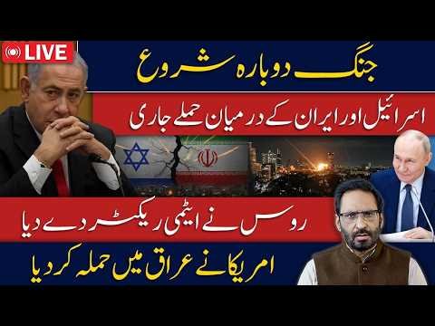 Israel vs Iran WAR RETURNS! Russia Makes Major Nuclear Move | US Launches Attack in Iraq?