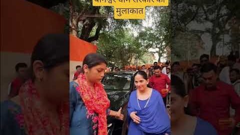 Bageshwar Dham Sarkar aur Jaya Kishori ka Milan Kolkata mein hua #bageshwardhamsarkar #jayakishori