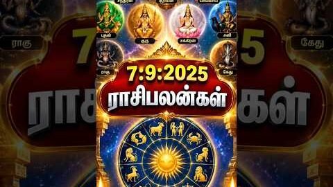 today rasi palan in tamil | 7:9:2026 | ராசி பலன் இன்று | homam & pooja service | #shorts | meenam