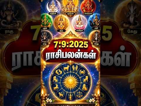 today rasi palan in tamil | 7:9:2026 | ராசி பலன் இன்று | homam & pooja service | #shorts |  meenam