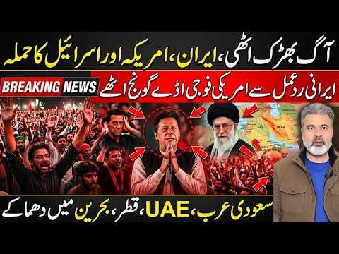 Iran’s Response to US-Israel Attack Sends Shockwaves Across Gulf | Imran Riaz Khan news