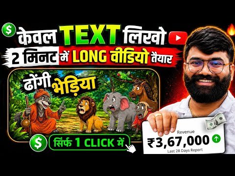 Long AI Video Kaise Banaye (Full Course 2026)✅ | Ai video kaise banaye || Ai se video kaise banaye