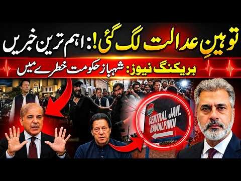 Imran Riaz Khan Latest News | Imran Khan Breaking News | Pakistan Politics Latest Update