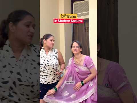 Desi Bahu in ससुराल🤣 #comedy #viral #laugh #ytshorts #desi #bahu #shorts #ad #trending #bhabhi #of