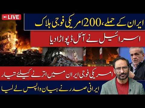 Iran vs USA Escalation! 200 US Soldiers Reportedly Killed | Israel Faces Major Oil Crisis