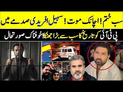 Imran Khan Death News Sparks Shock | PTI Workers Gather Outside Adiala Jail | Imran Riaz Khan