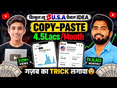 😱ऐसा USA Shorts YouTube चैनल बनाओ Video डालते ही होगा VIRAL🔥 New channel ideas | Spreading Gyan