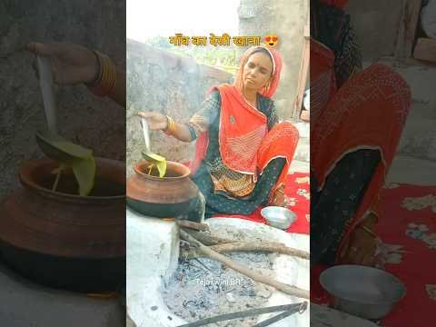 गांव का देसी खाना😍#shorts #desi #food #village #Rajasthan