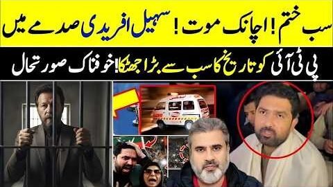 Imran Khan Death News Sparks Shock | PTI Workers Gather Outside Adiala Jail | Imran Riaz Khan