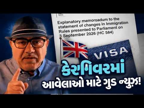 કેર વર્કરસમા આવેલાઓ માટે ગુડ ન્યુઝ! |UK Gujrati family vlog