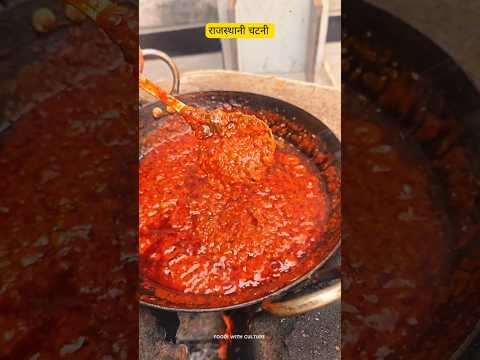राजस्थानी चटनी #food #rajasthani #desi