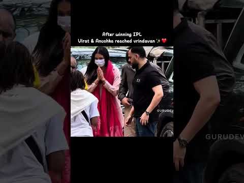 Virat Kohli Anushka Sharma in Vrindavan: Premanand Maharaj से आशीर्वाद लेने पहुंचे Virushka #Shorts