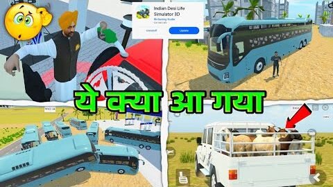 🔥GAME मैं यह क्या आ गया 🤔 INDIAN DESI LIFE SIMULATOR 3D GAME 🎯 NEW UPDATE कब आएगा ?