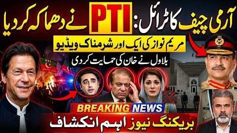 Army Chief Trial? Maryam Nawaz Video Sparks Debate | Bilawal Speaks for Imran Khan | Imran Riaz Khan